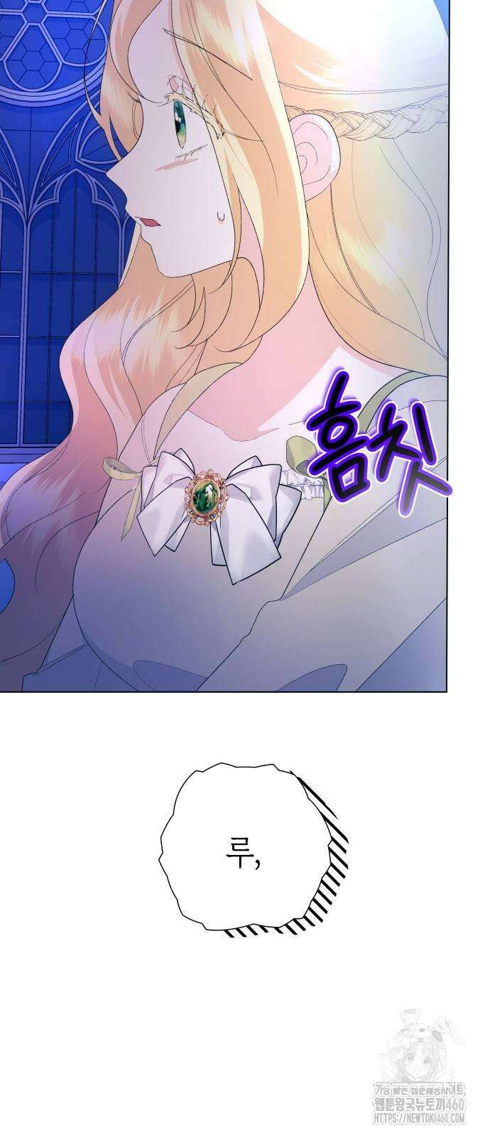 야수라는 공작에게 시집왔는데 55화 88