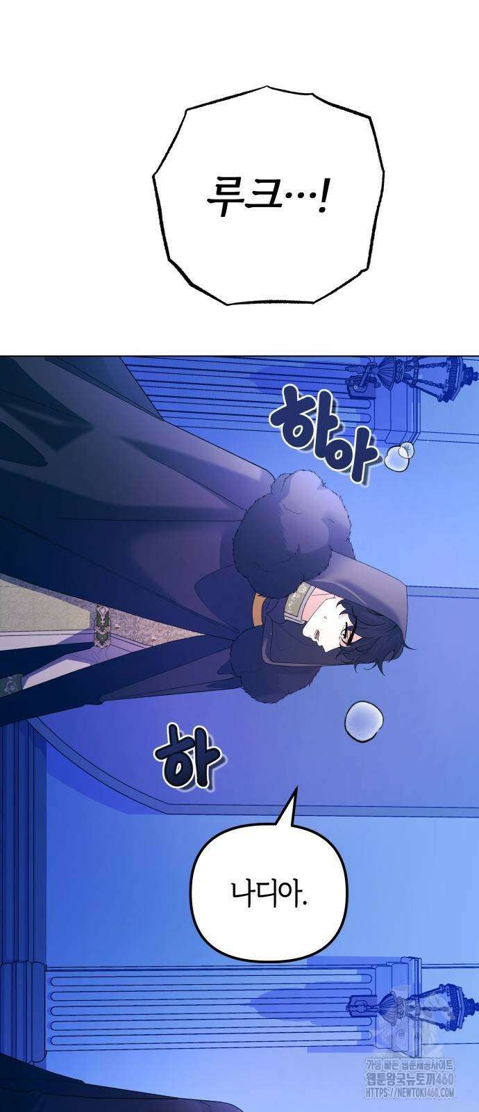 야수라는 공작에게 시집왔는데 55화 89
