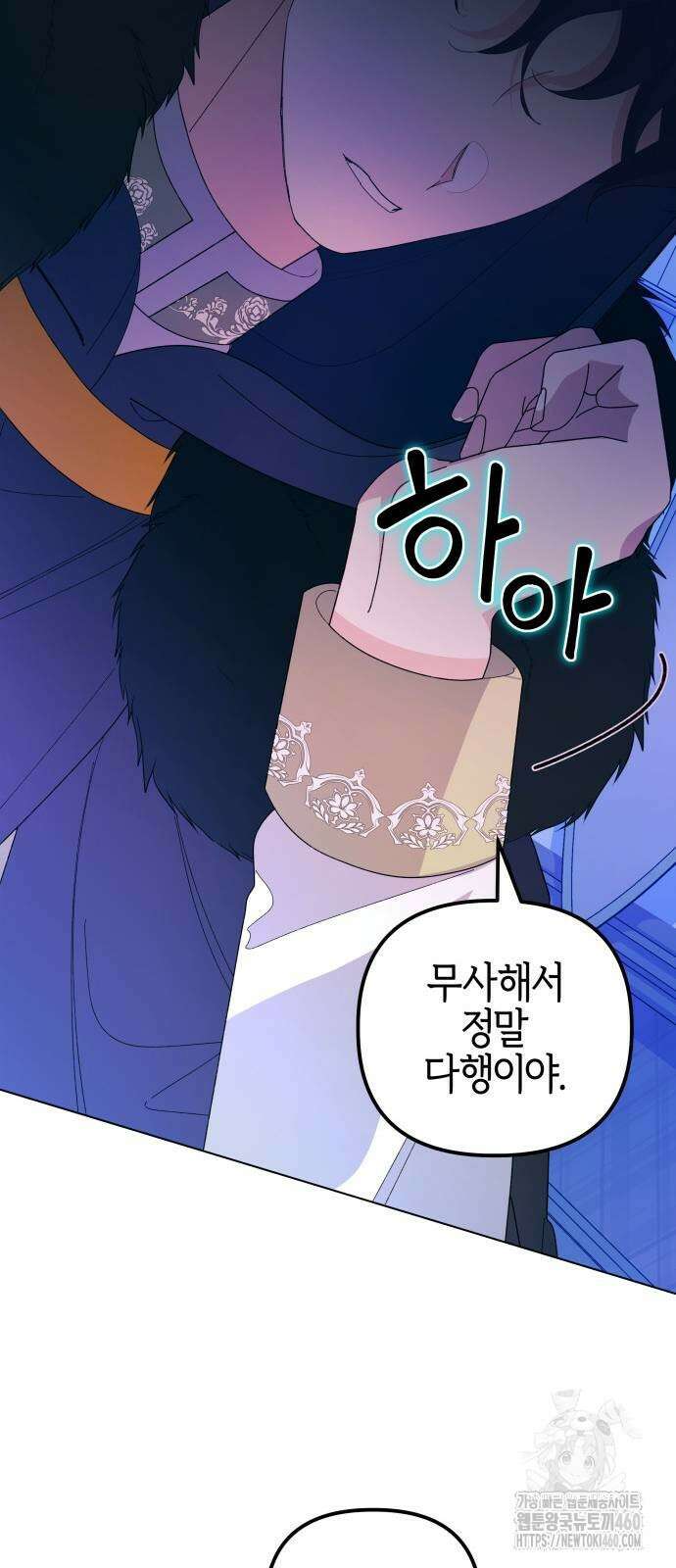야수라는 공작에게 시집왔는데 55화 91