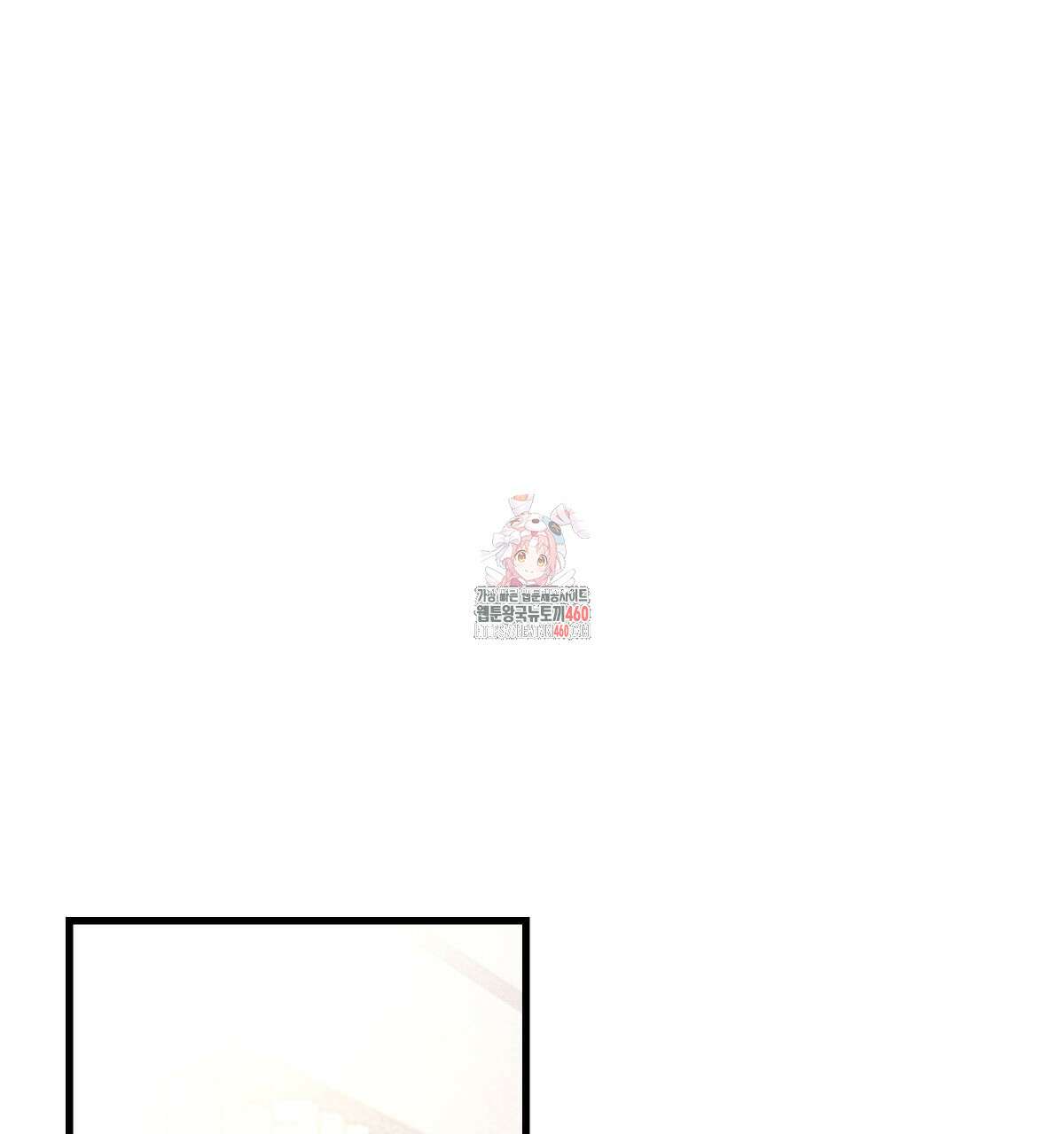 미필적 고의에 의한 연애사 91화 1