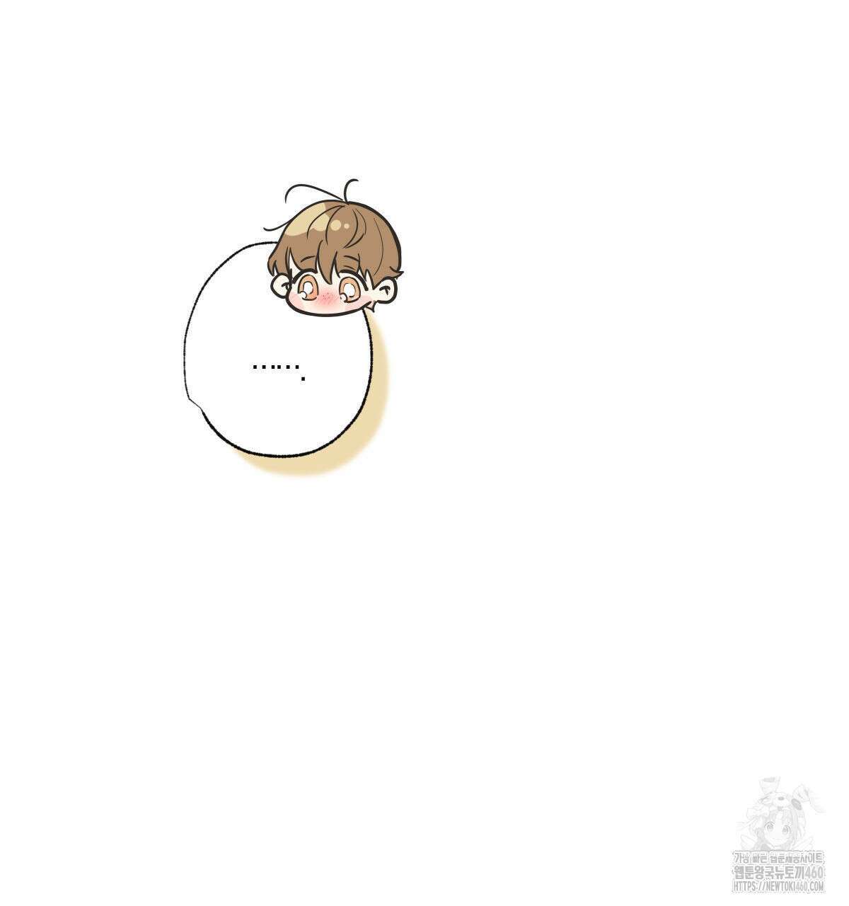 미필적 고의에 의한 연애사 91화 5
