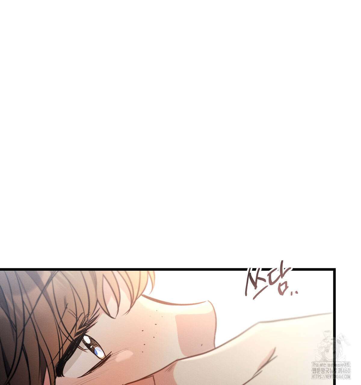 미필적 고의에 의한 연애사 91화 9