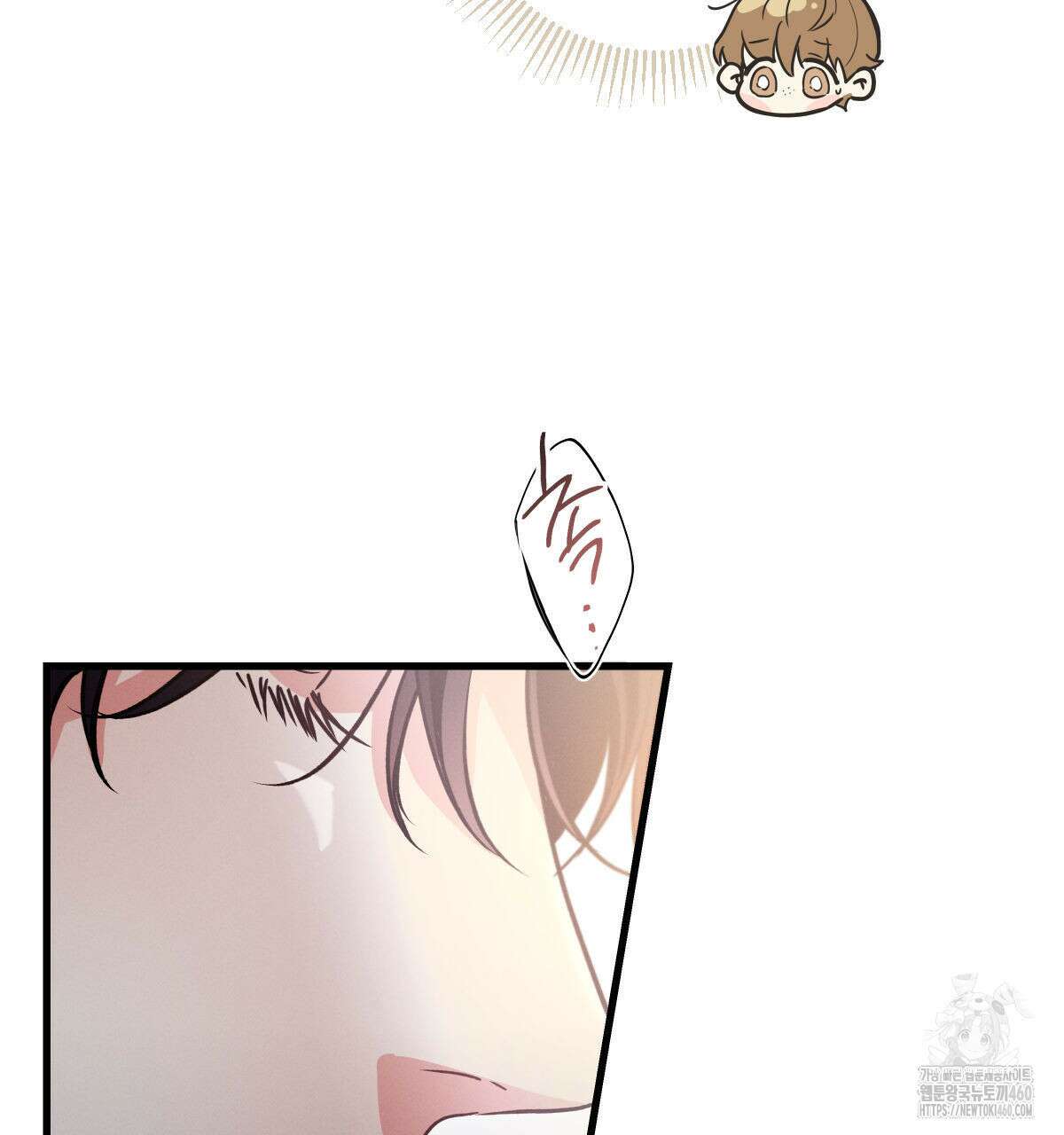 미필적 고의에 의한 연애사 91화 19