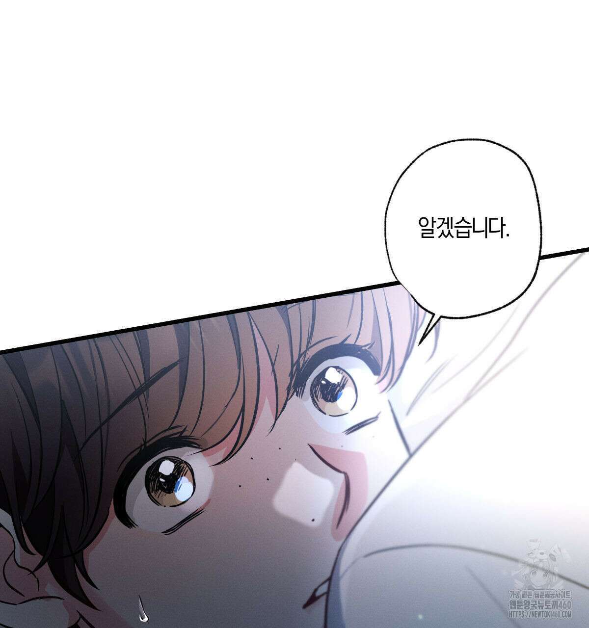미필적 고의에 의한 연애사 91화 35