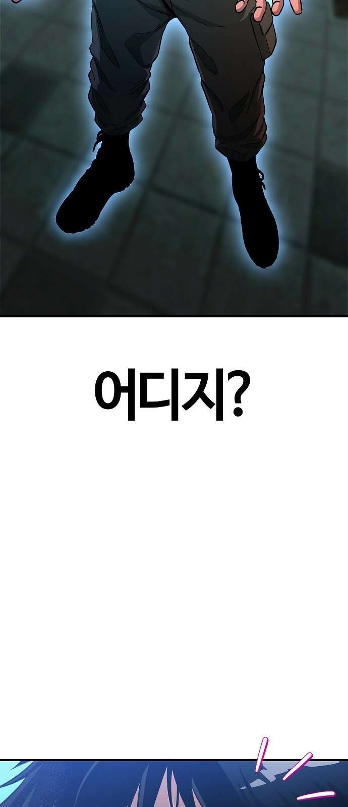 다 잘하는 히어로 1화 11