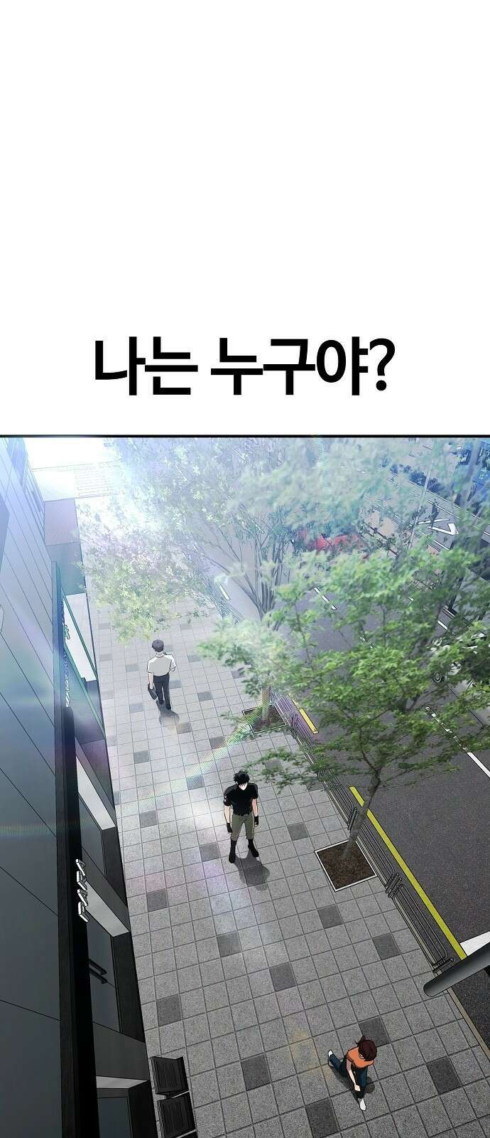 다 잘하는 히어로 1화 15