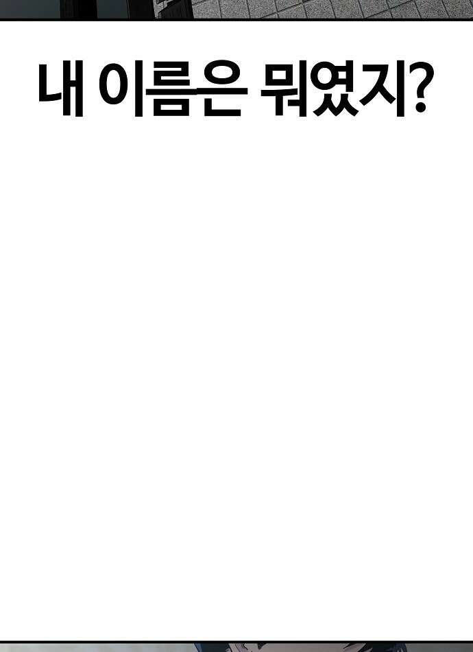 다 잘하는 히어로 1화 16