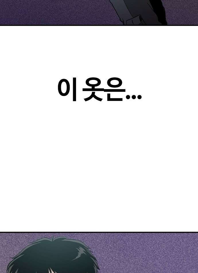 다 잘하는 히어로 1화 18