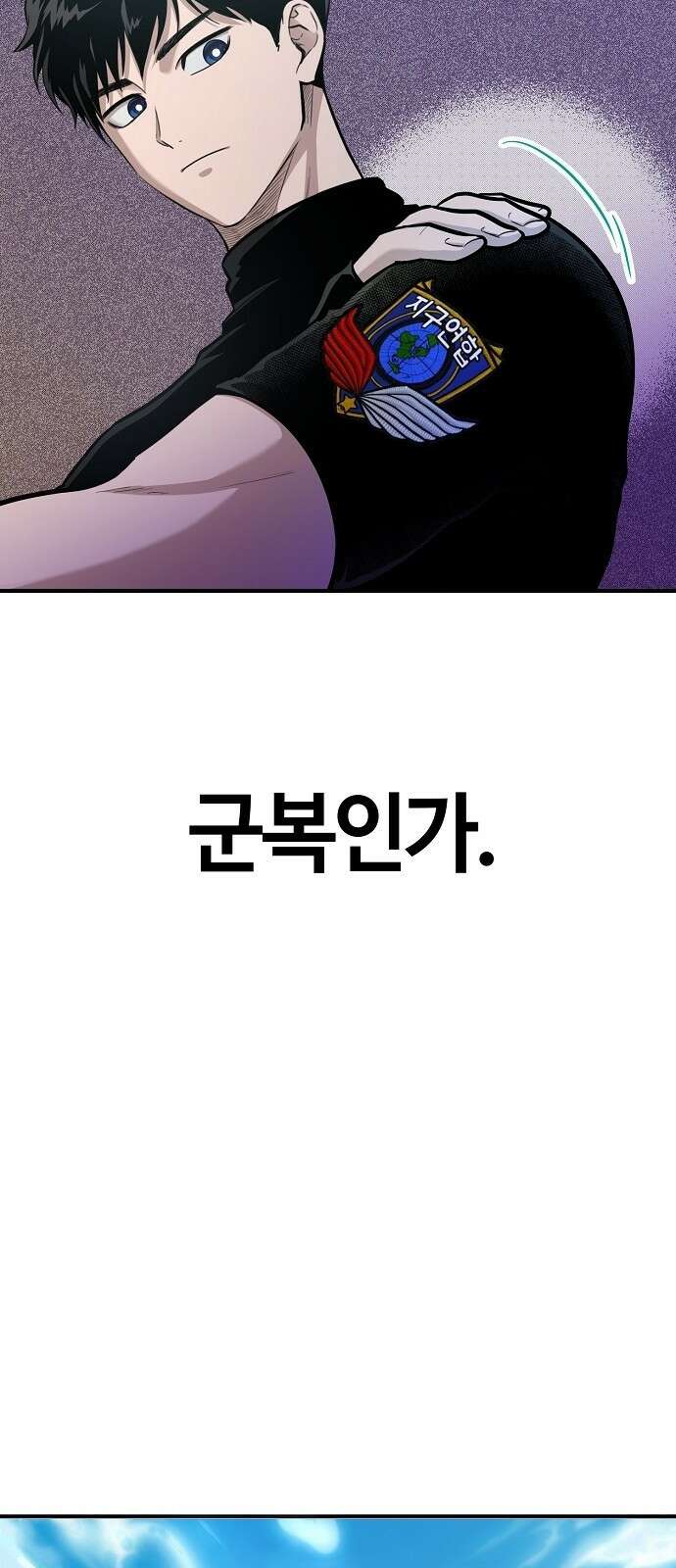 다 잘하는 히어로 1화 19