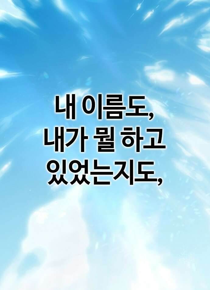 다 잘하는 히어로 1화 20
