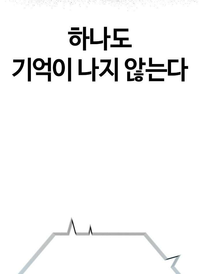 다 잘하는 히어로 1화 22
