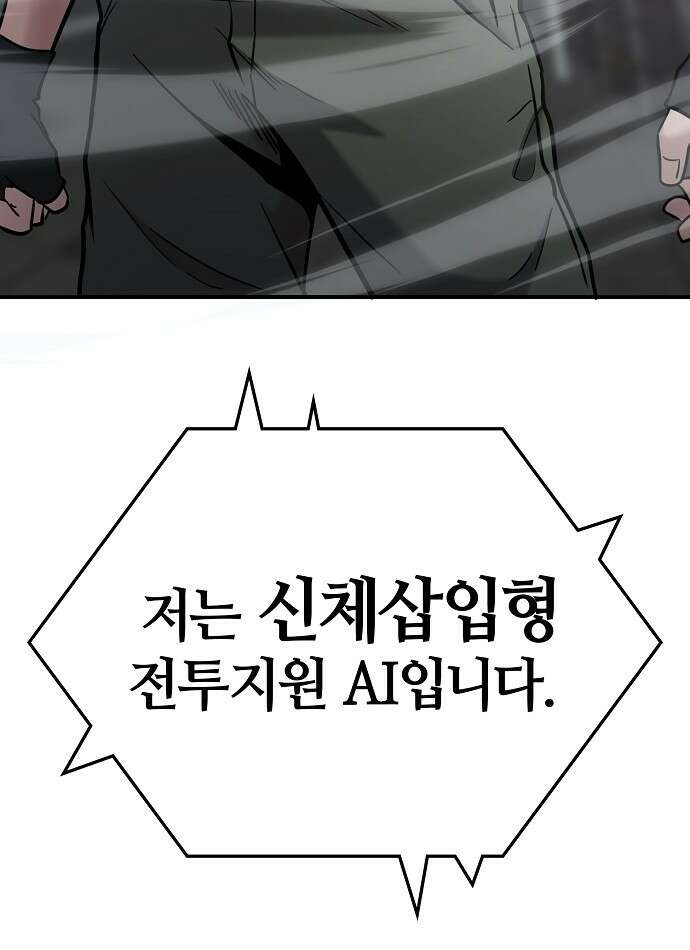 다 잘하는 히어로 1화 36
