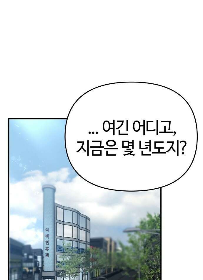 다 잘하는 히어로 1화 38
