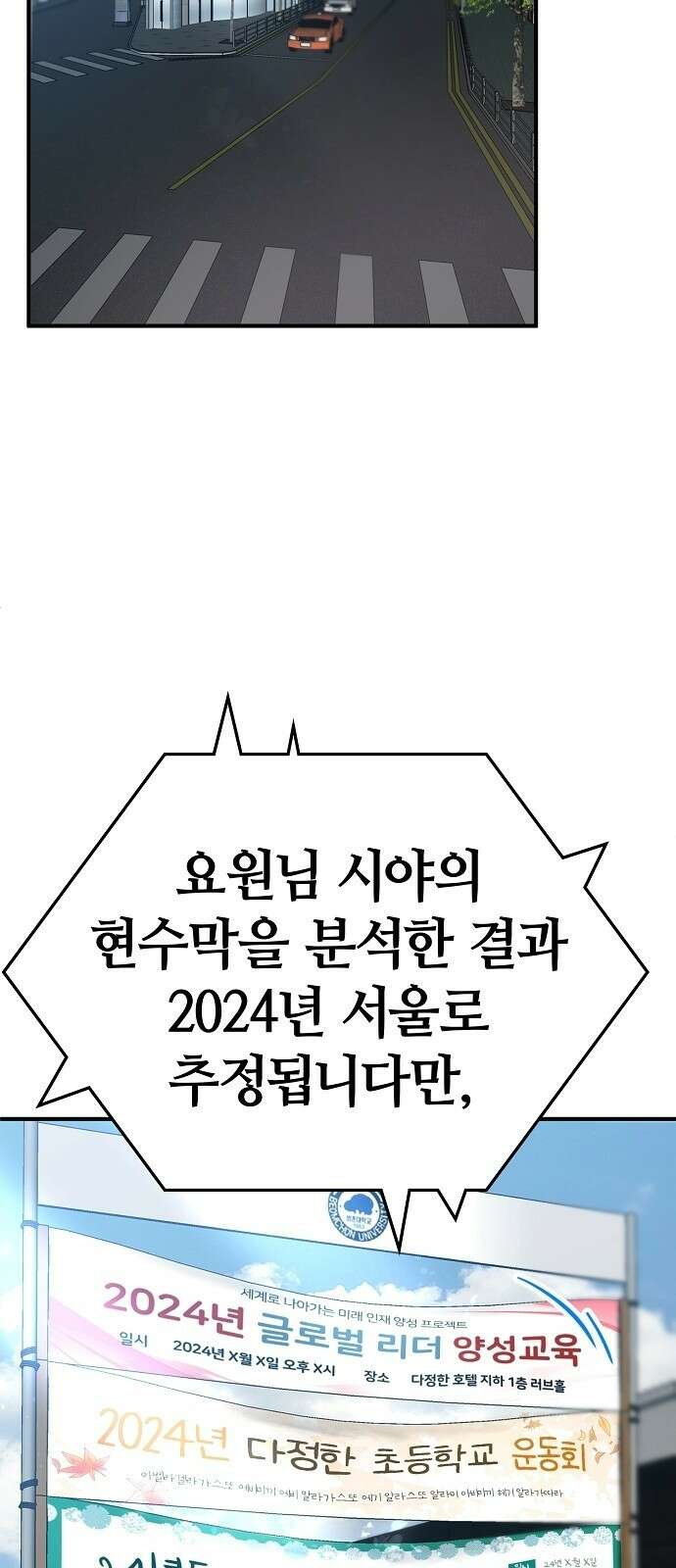 다 잘하는 히어로 1화 39