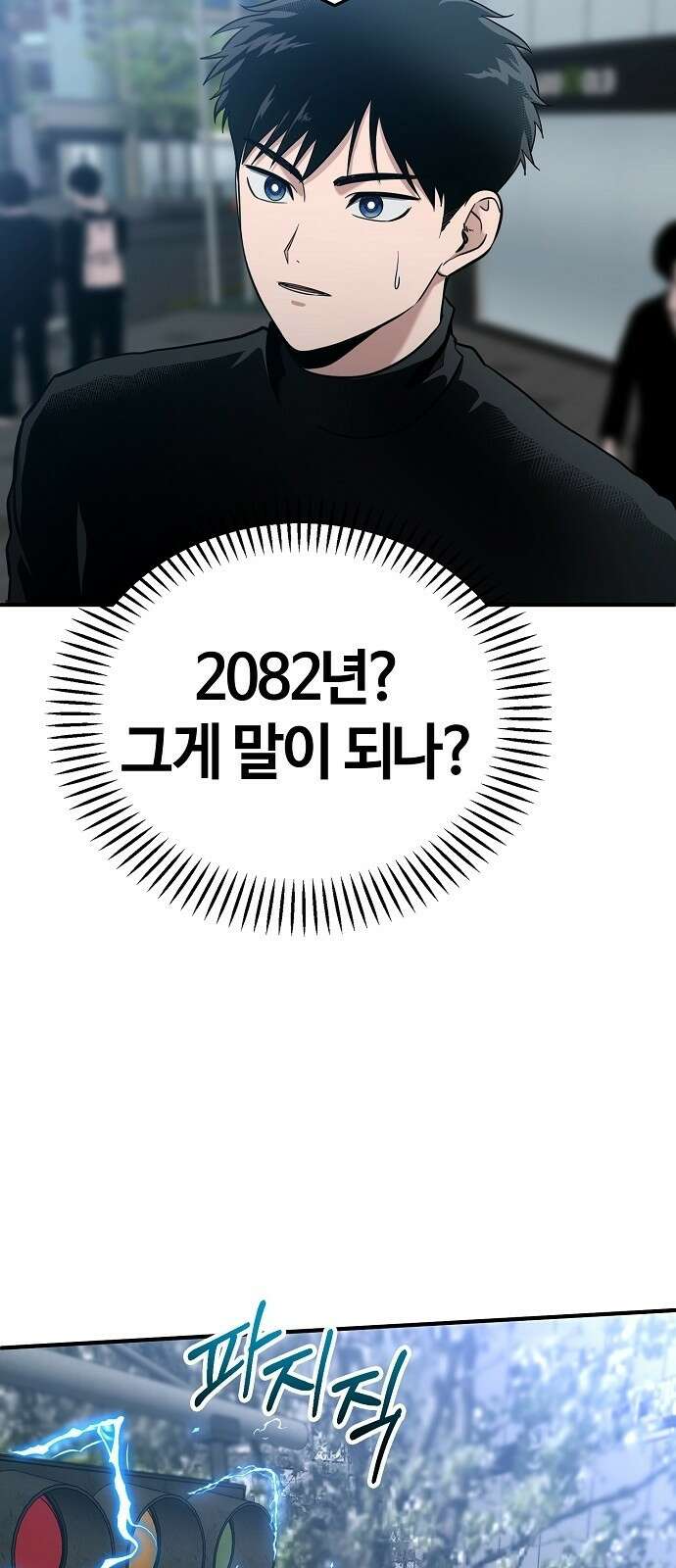 다 잘하는 히어로 1화 41