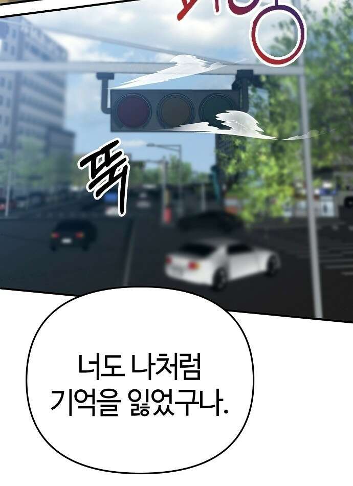 다 잘하는 히어로 1화 44