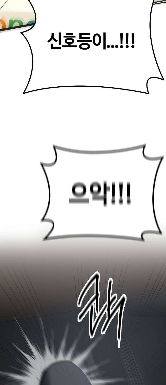 다 잘하는 히어로 1화 47