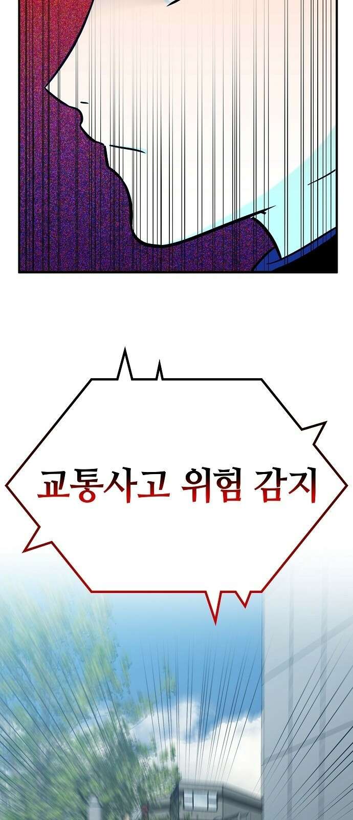 다 잘하는 히어로 1화 51
