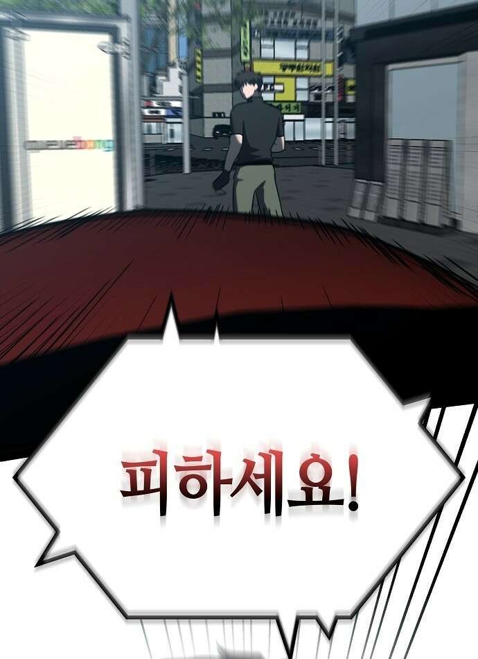 다 잘하는 히어로 1화 52