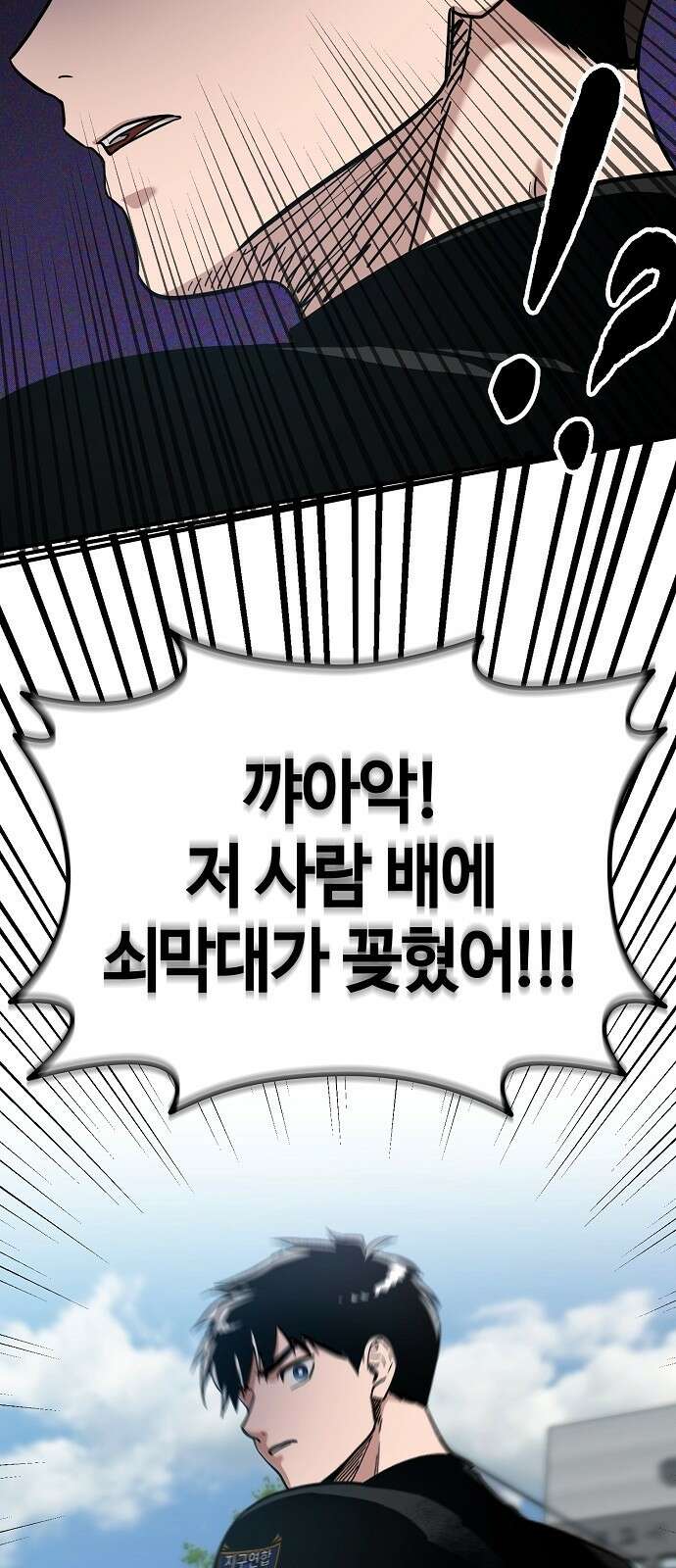 다 잘하는 히어로 1화 59
