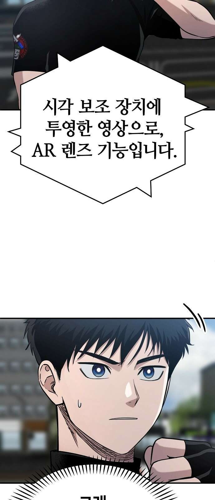 다 잘하는 히어로 1화 65