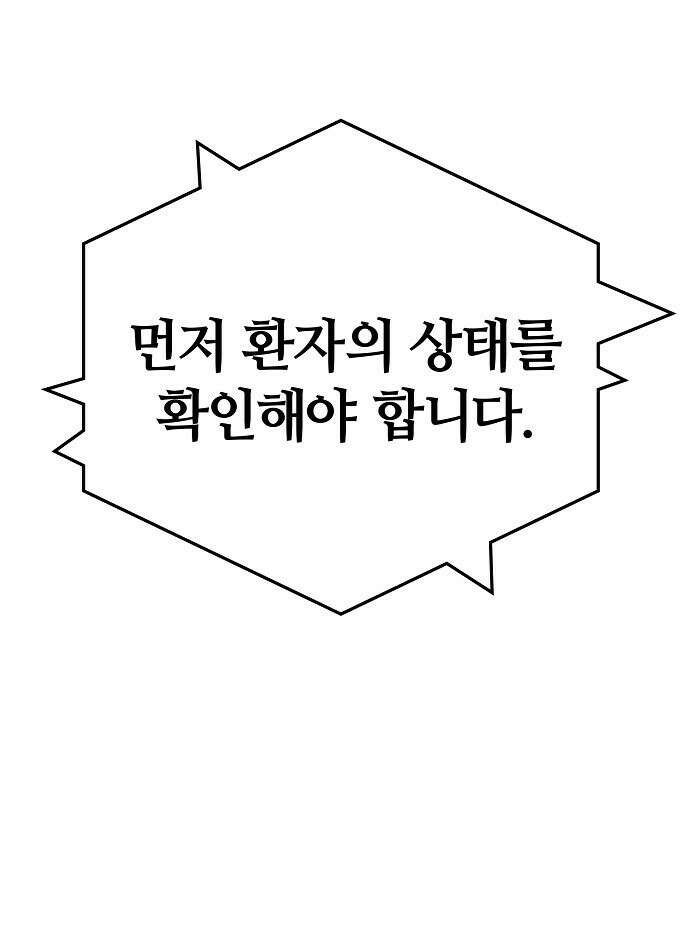 다 잘하는 히어로 1화 70