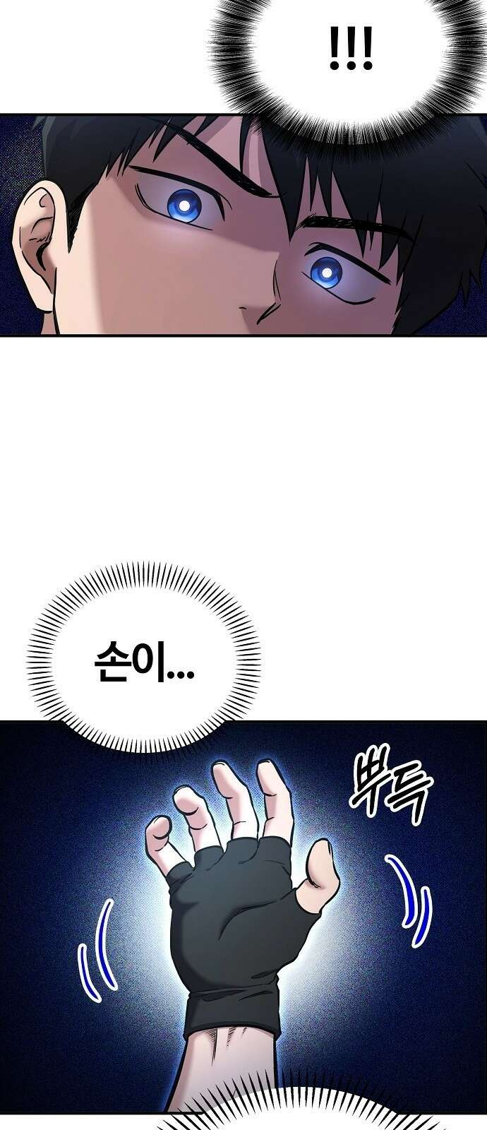다 잘하는 히어로 1화 97