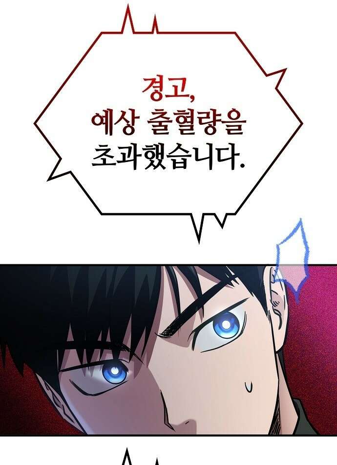 다 잘하는 히어로 1화 102