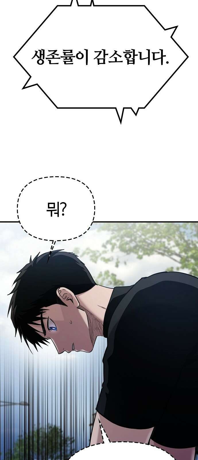 다 잘하는 히어로 1화 103