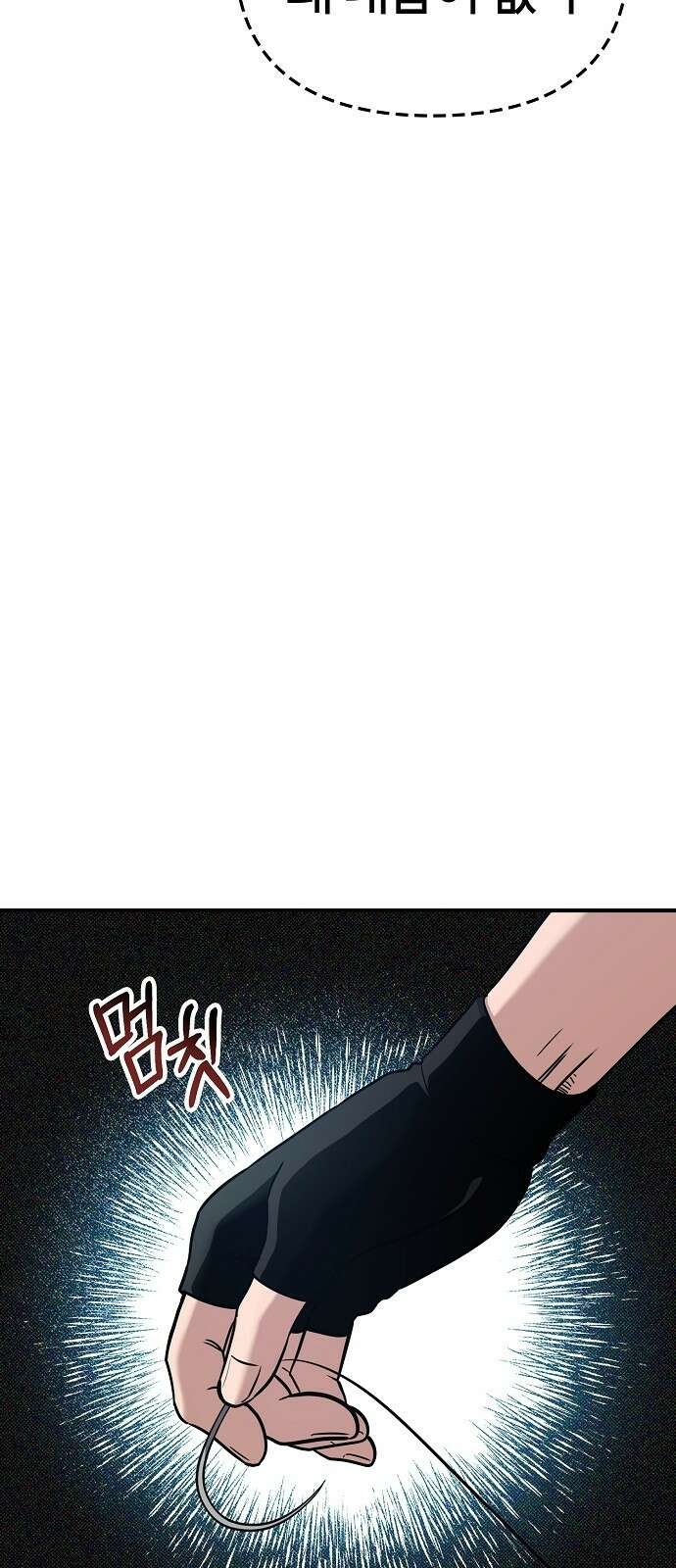 다 잘하는 히어로 1화 105