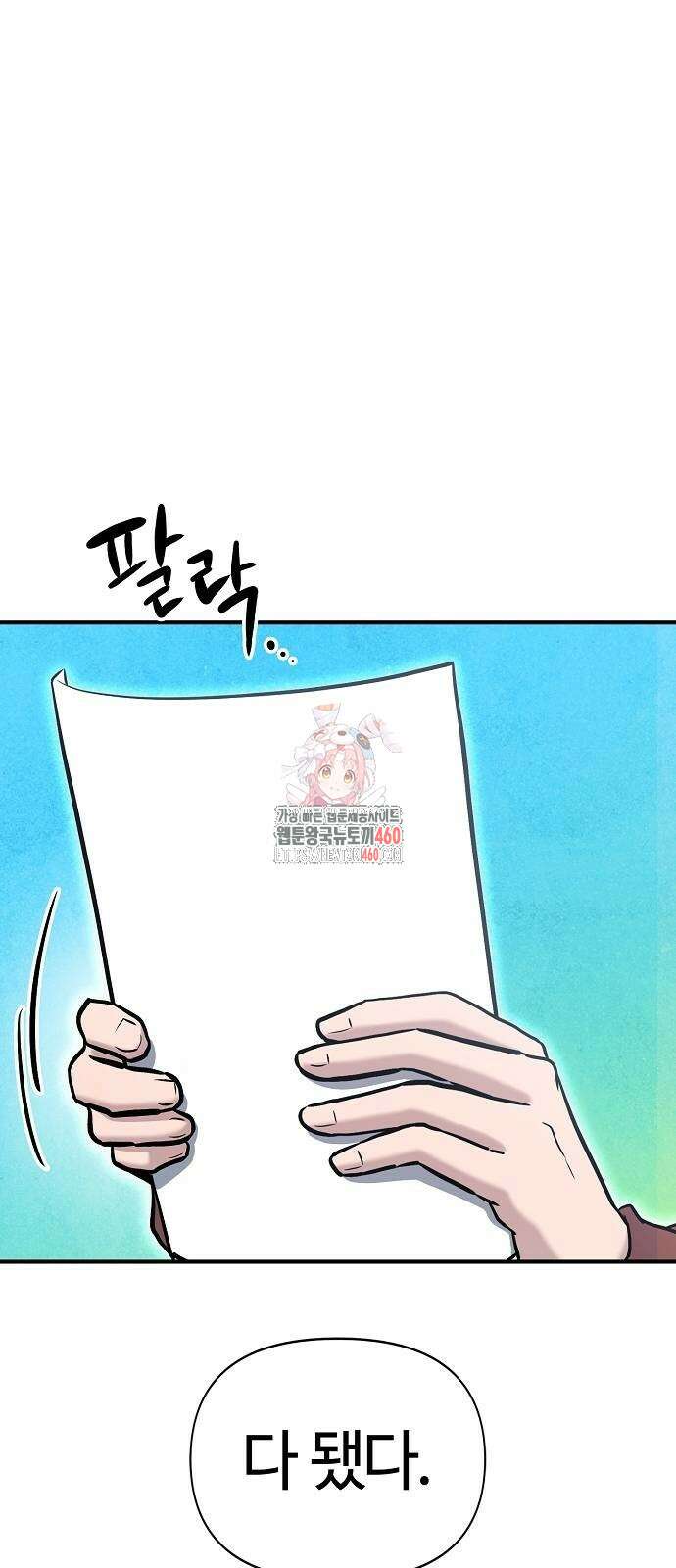 다 잘하는 히어로 11화 1