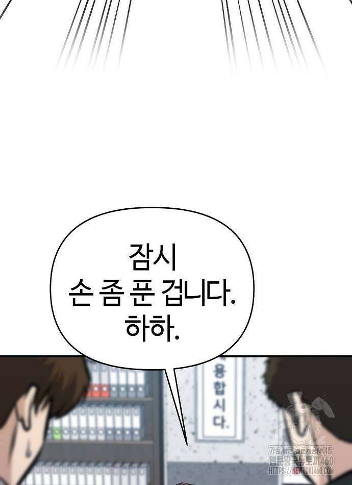 다 잘하는 히어로 11화 6