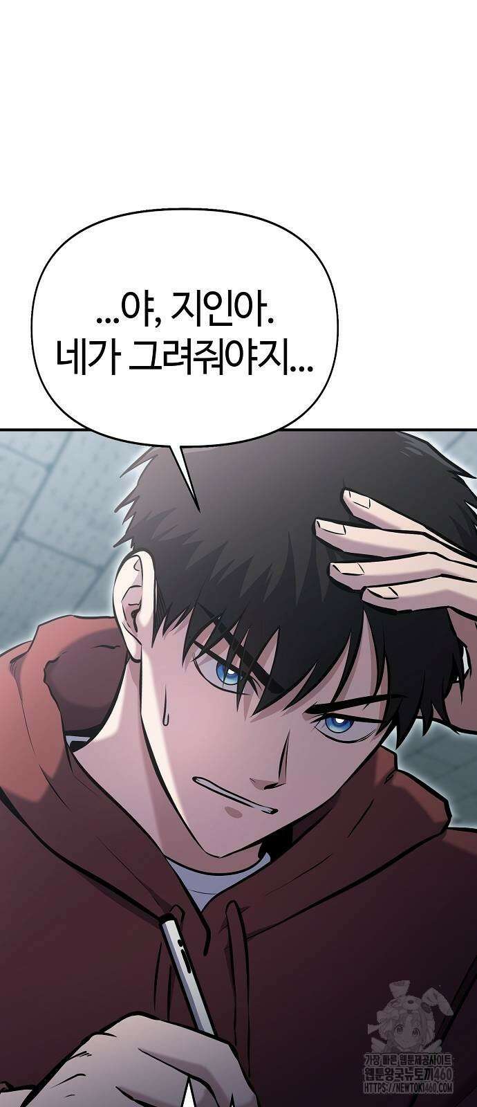 다 잘하는 히어로 11화 9