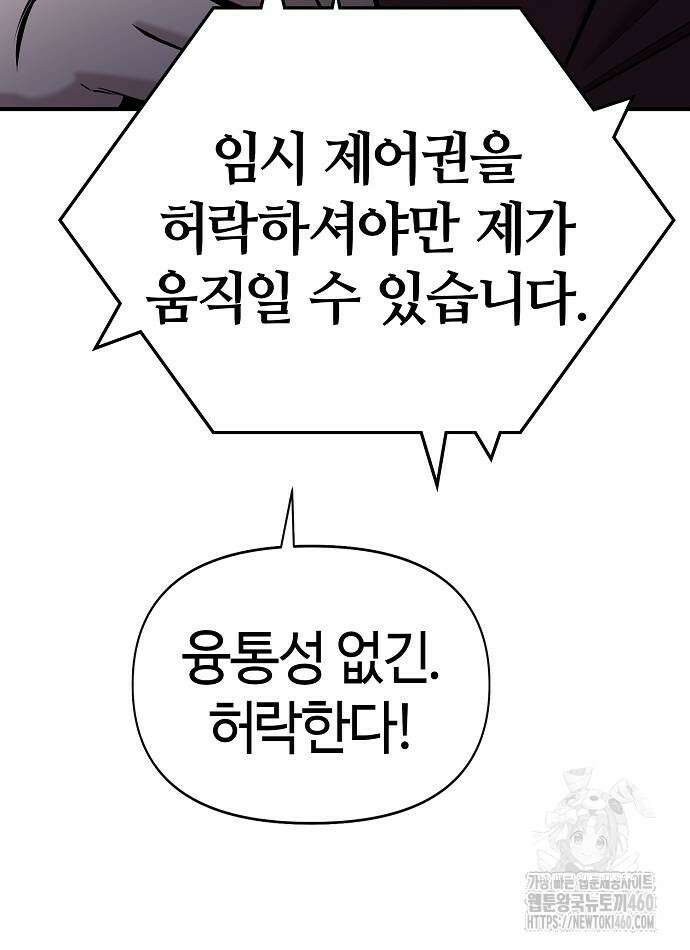 다 잘하는 히어로 11화 10