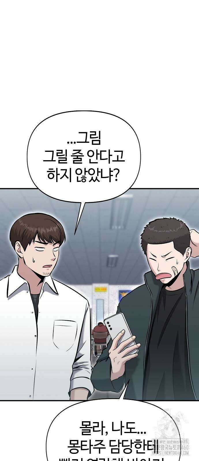 다 잘하는 히어로 11화 11