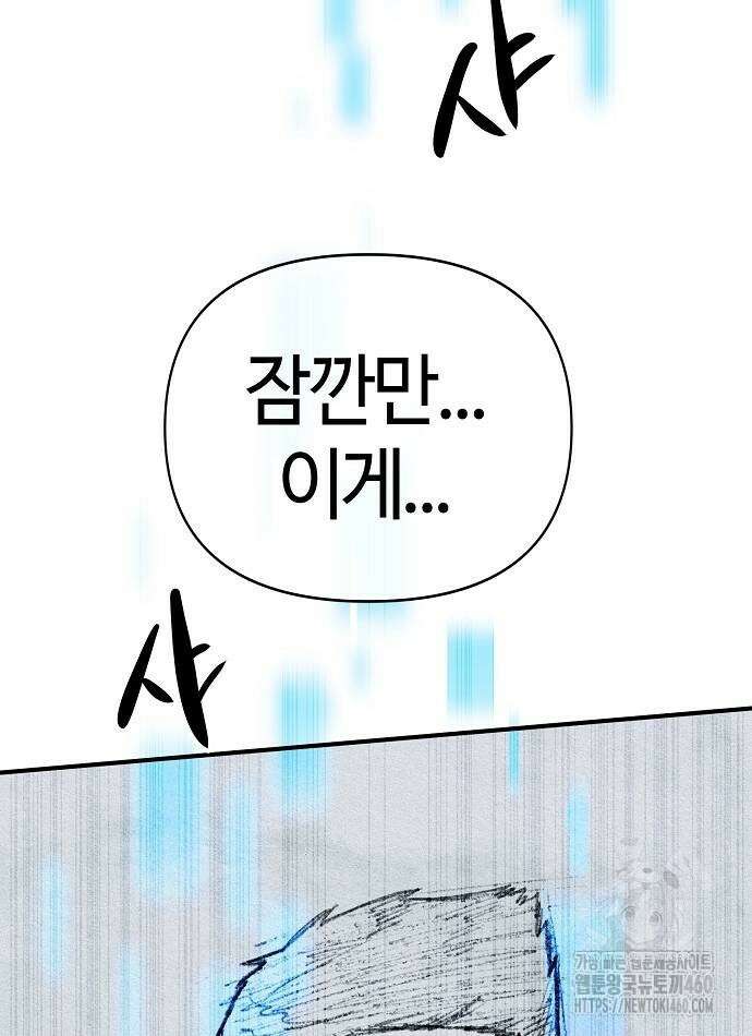 다 잘하는 히어로 11화 17
