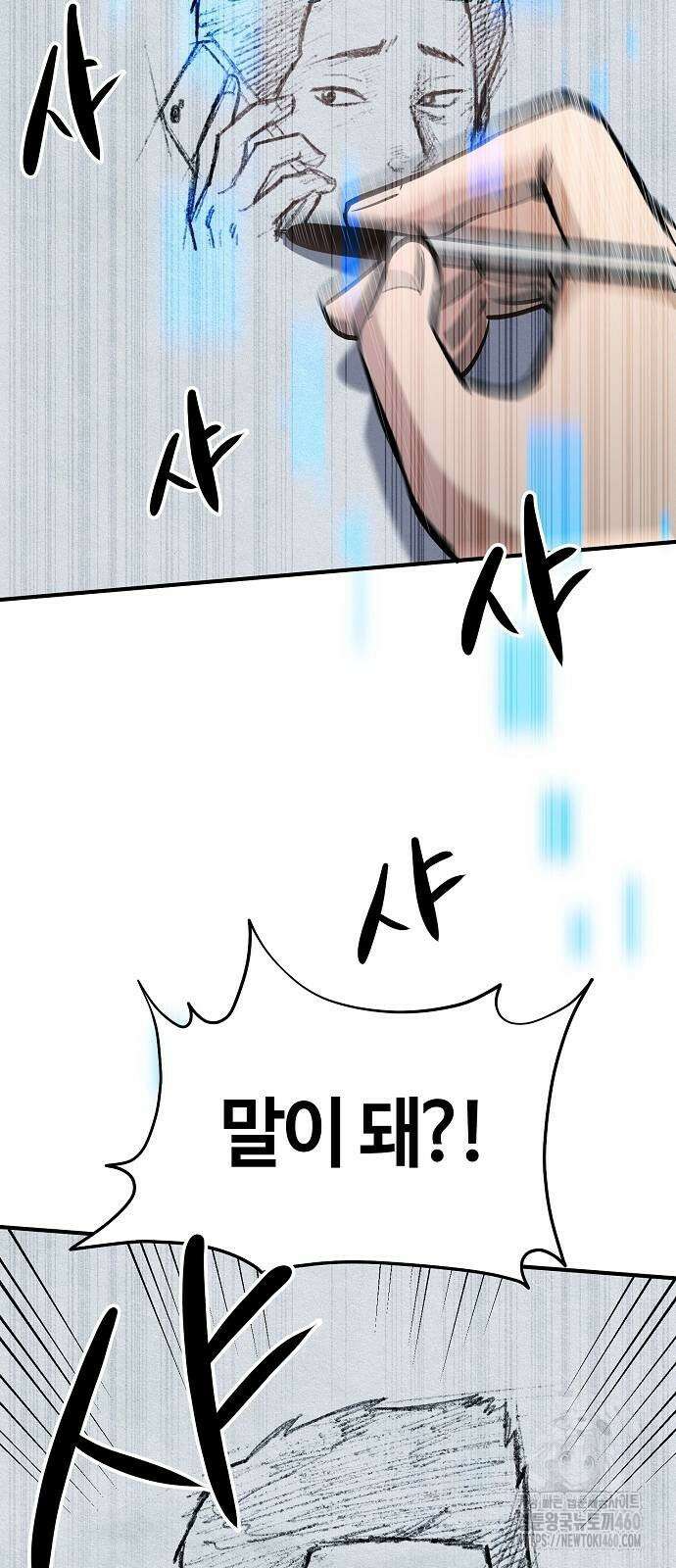 다 잘하는 히어로 11화 18