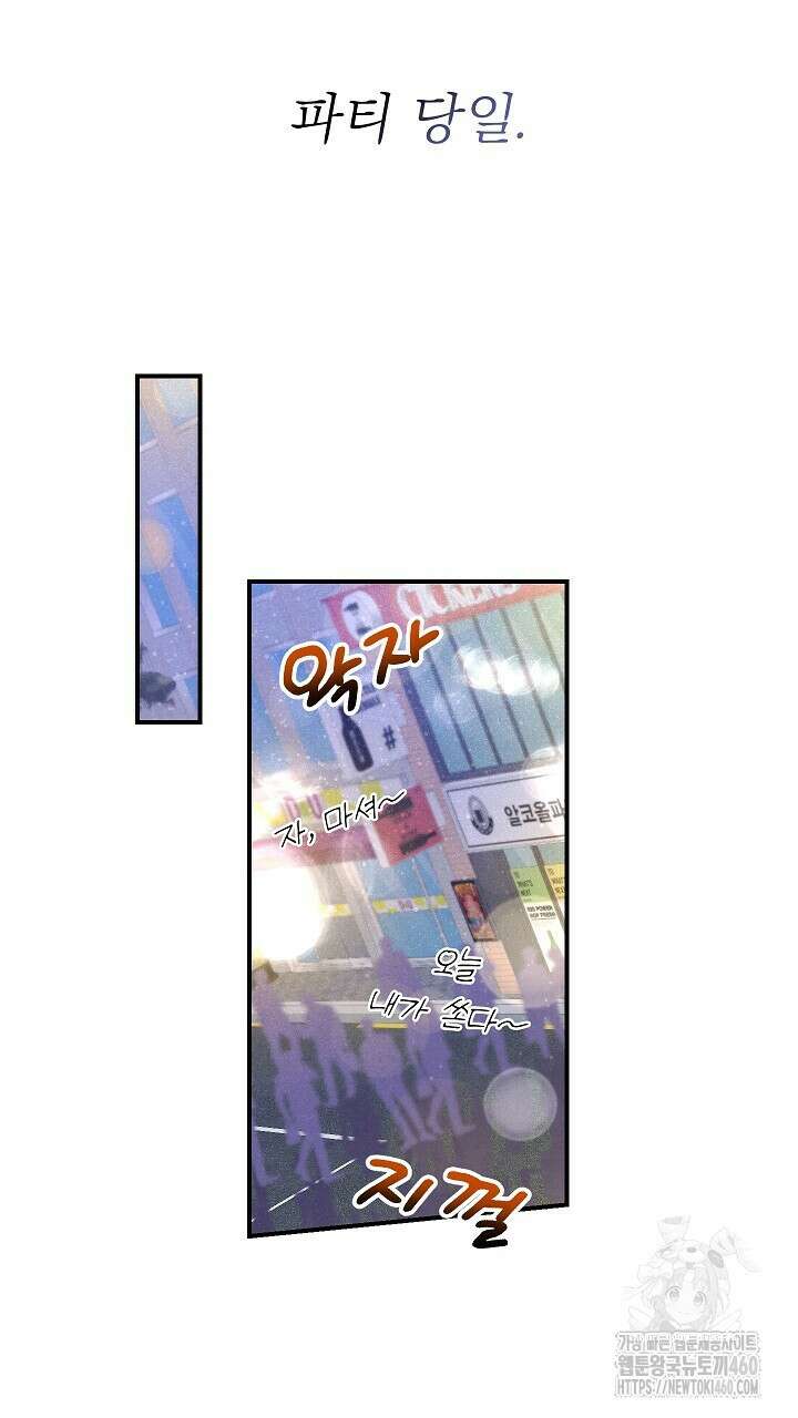 리버스 트랩 프롤로그 5