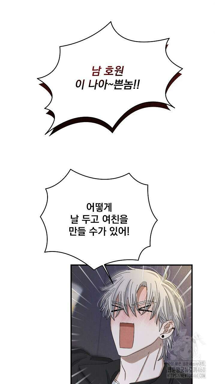 리버스 트랩 프롤로그 6