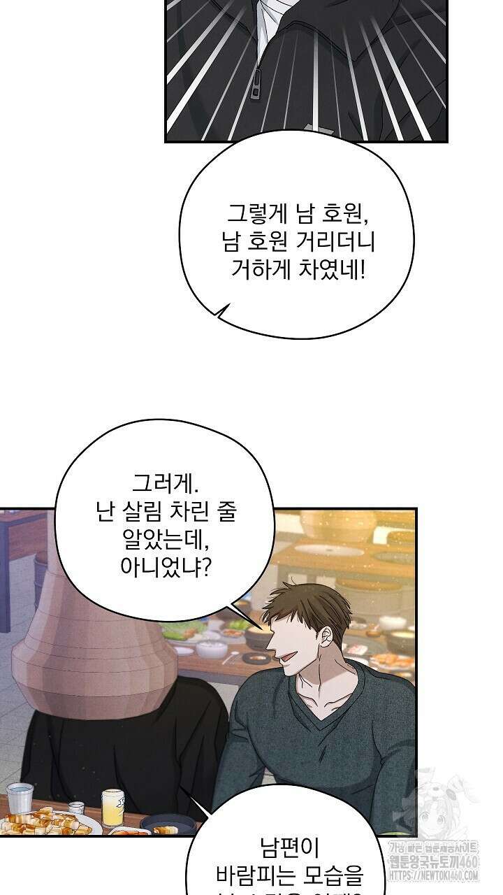 리버스 트랩 프롤로그 7