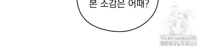 리버스 트랩 프롤로그 8