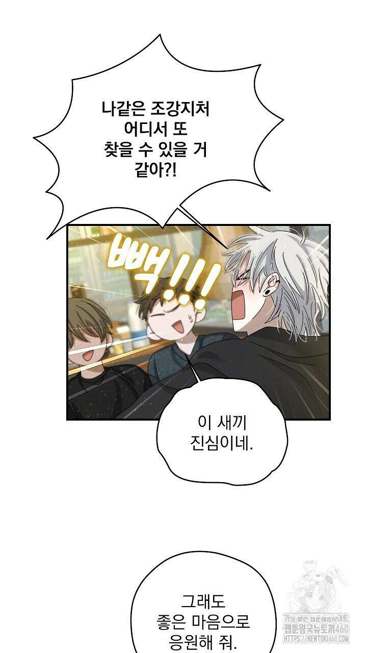 리버스 트랩 프롤로그 9