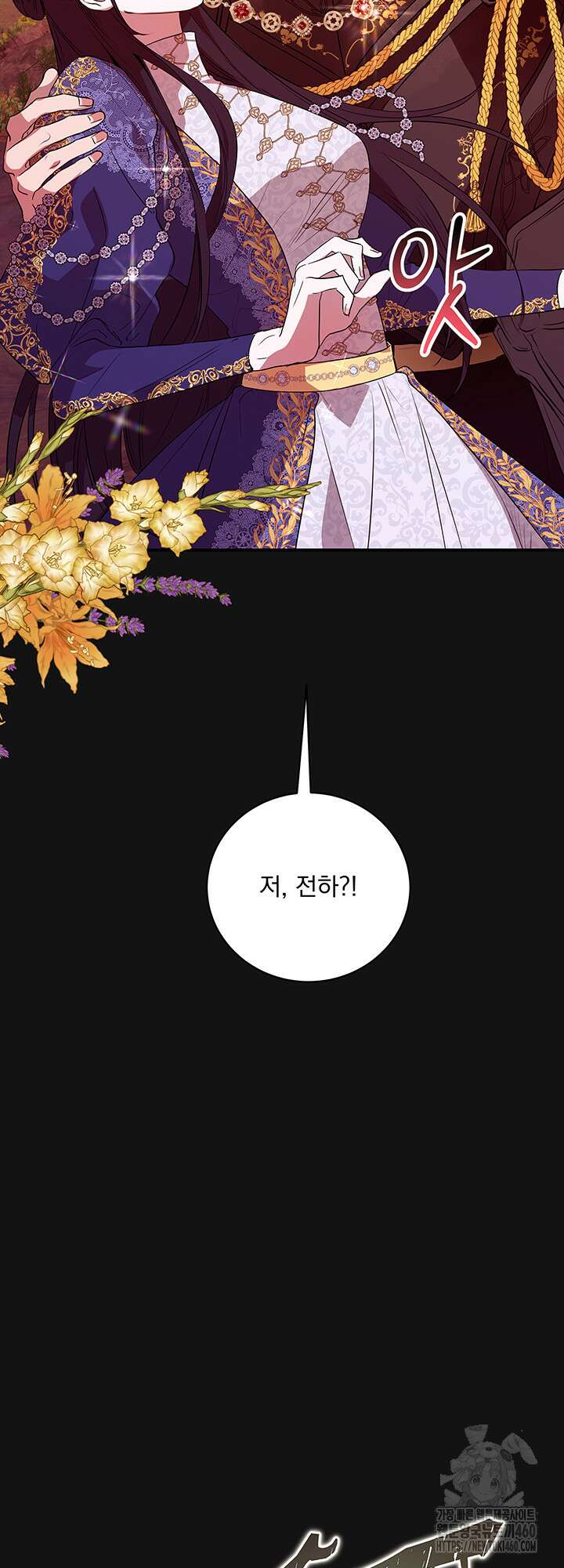 숨은 신록 끝에서 4화 3
