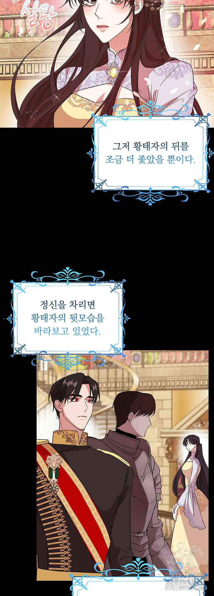 숨은 신록 끝에서 4화 5