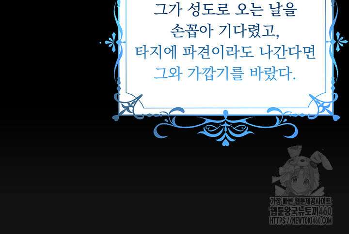 숨은 신록 끝에서 4화 6