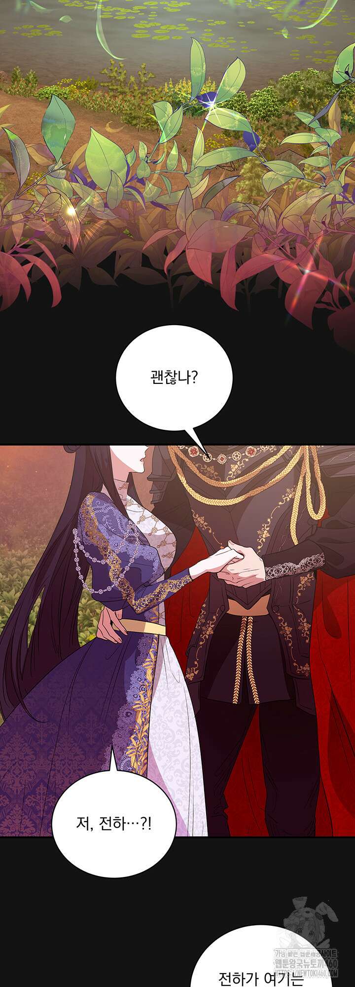 숨은 신록 끝에서 4화 8