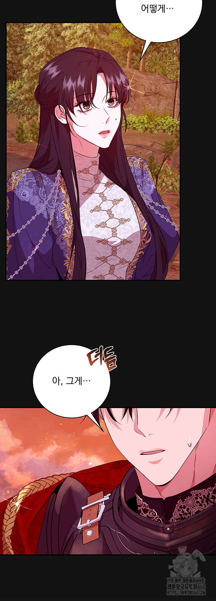 숨은 신록 끝에서 4화 9