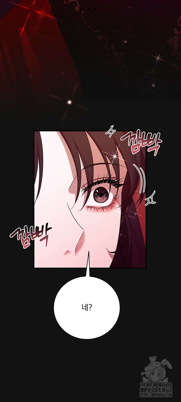 숨은 신록 끝에서 4화 11