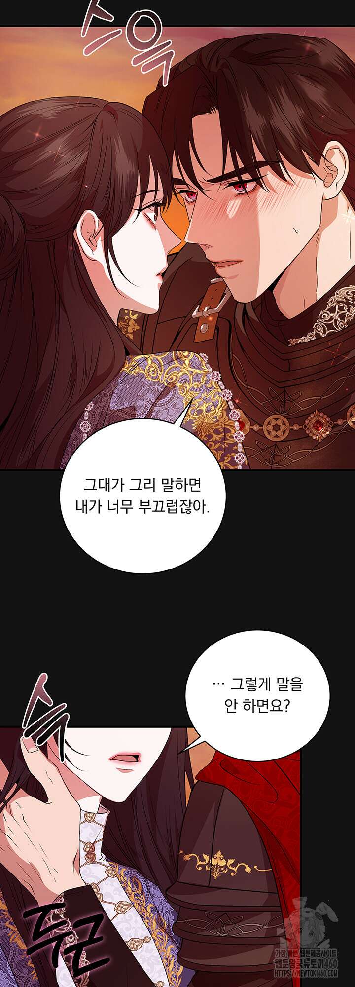 숨은 신록 끝에서 4화 15