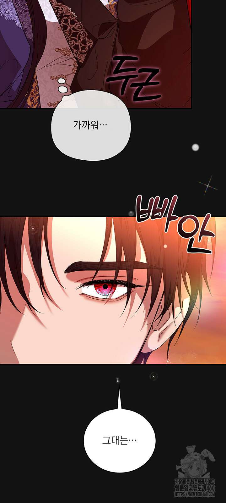 숨은 신록 끝에서 4화 16